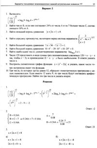 Вестник 3 p25.jpg