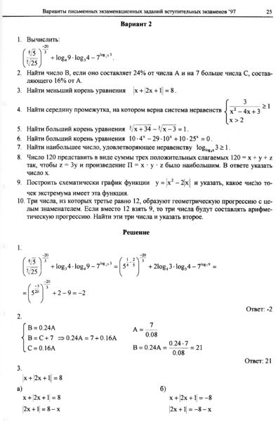 Файл:Вестник 3 p25.jpg