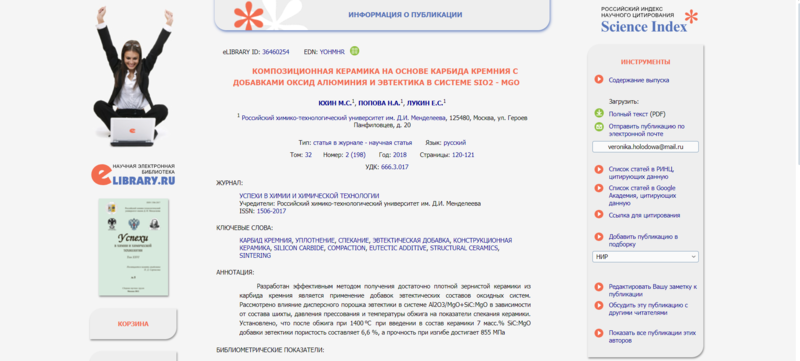 Файл:Холодова Статья4.png