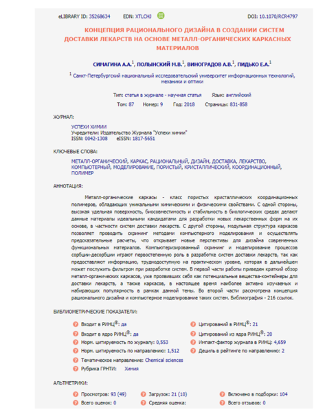 Файл:4а.png