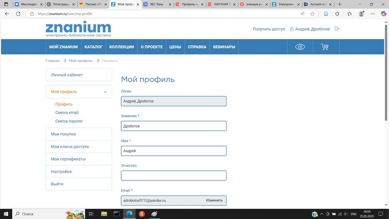 Файл:Drobotov04.jpg