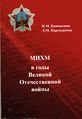 Миниатюра для версии от 20:58, 10 мая 2015