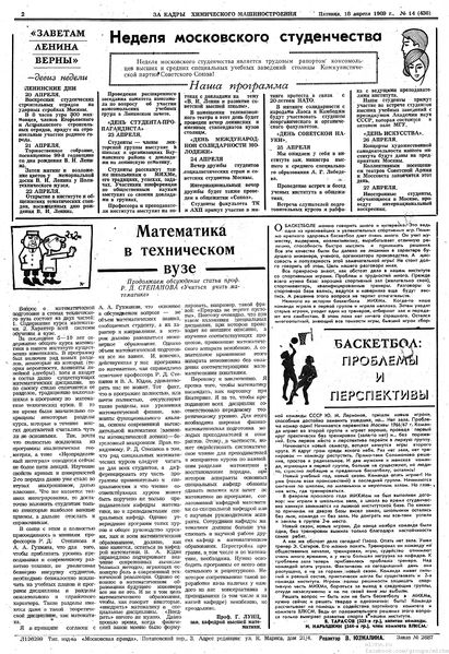 Файл:Аудитория 1969 N14 p2mid.jpg