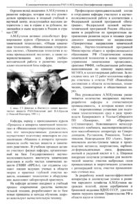 Вестник 5 p11.jpg