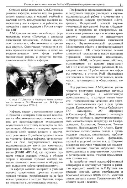 Файл:Вестник 5 p11.jpg