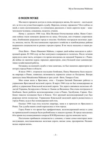 Майк3.jpg