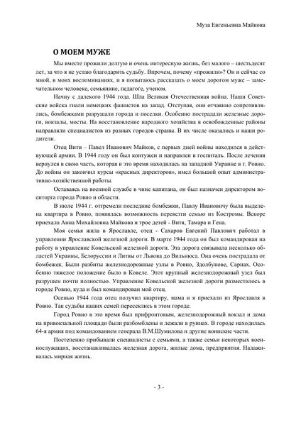 Файл:Майк3.jpg