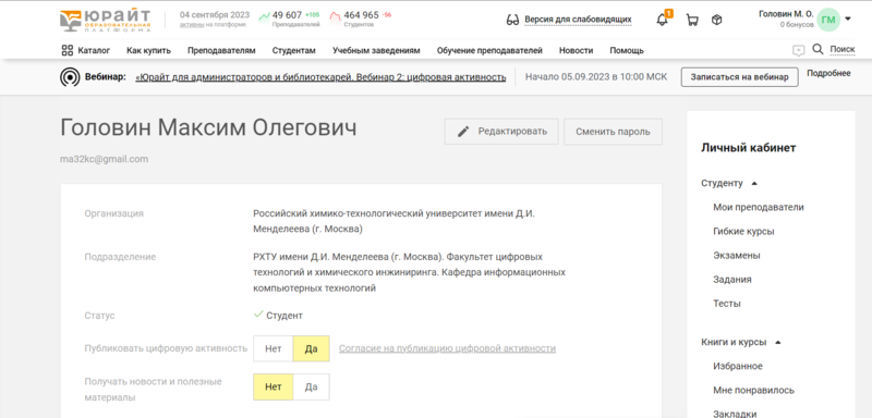 Файл:Снимок экрана 2023-09-04 141055.png