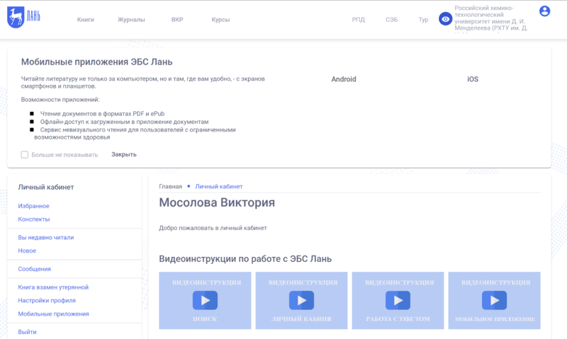 Файл:LanbookMVG.png