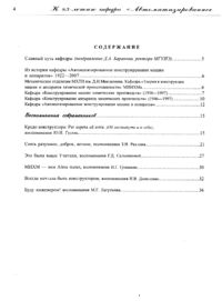 Вестник 13 содержание.jpg