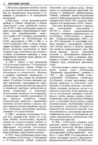 Вестник 5 p12.jpg
