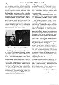 Вестник N12 p38.jpg