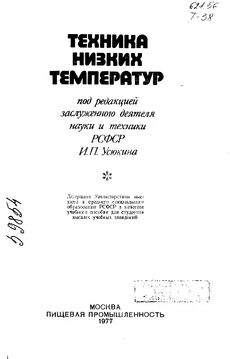 УсюкинКнига2.jpg
