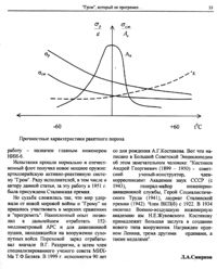 Вестник 2 p33.jpg