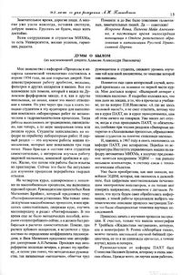 Вестник N12 p15.jpg