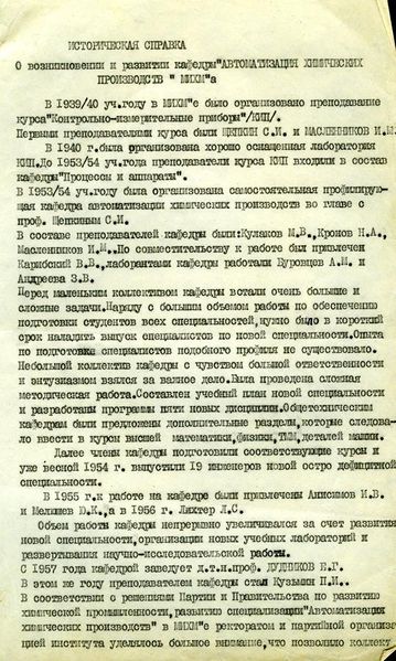 Файл:МаслИстСпр1.jpg