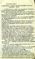 Миниатюра для версии от 21:52, 26 января 2021