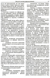 Страница 13 вестник 9.jpg