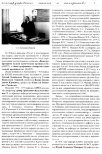 Вестник 13 p9.jpg