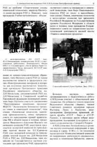 Вестник 5 p9.jpg