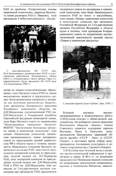 Файл:Вестник 5 p9.jpg