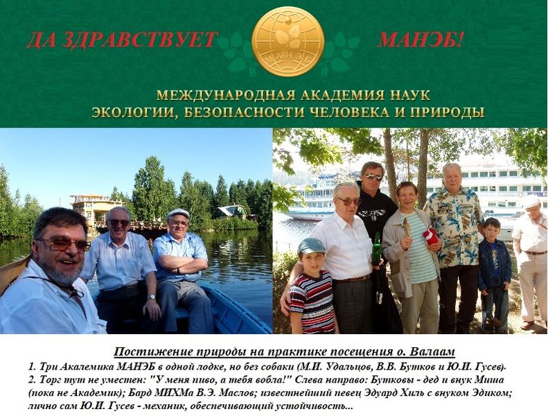 Файл:МАНЭБ.jpg