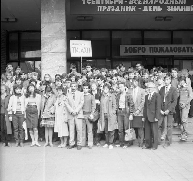 Файл:ТК1984.jpg