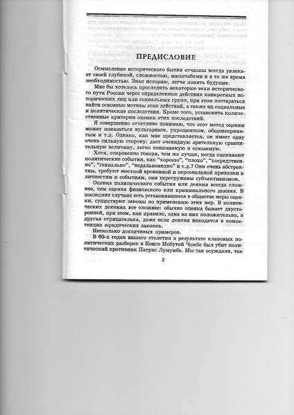 Файл:ТимонинПолит3.jpg