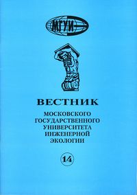 Вестник 14 обложка.jpg