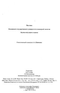 Вестник 2 p34.jpg