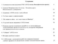 Вестник 5 содержание.jpg