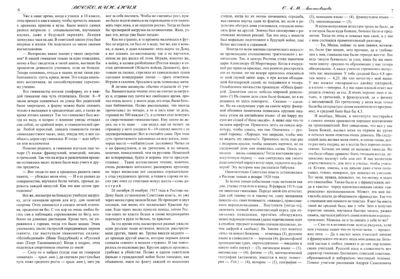 Вестник N10 p6 7.jpg
