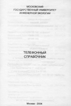 ТФ2004 титул.jpg