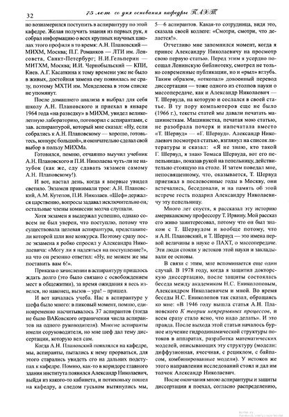 Файл:Вестник N12 p32.jpg
