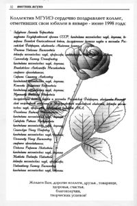 Вестник 1 p32.jpg