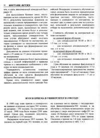 Вестник 3 p18.jpg