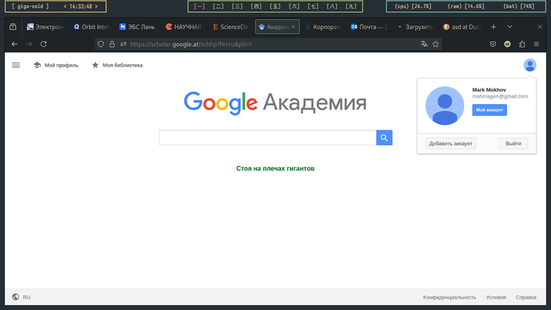 Файл:Google-schoolar mokhov mark 2024 registration.png