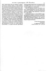 Вестник N12 p21.jpg