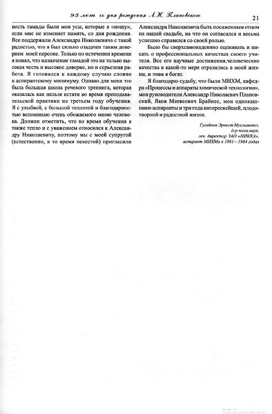 Файл:Вестник N12 p21.jpg