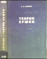 Миниатюра для версии от 17:04, 24 октября 2020
