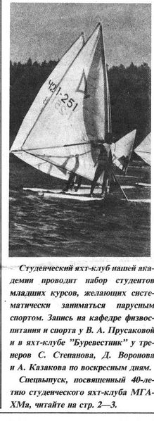 Файл:Ятклуб1995.jpg