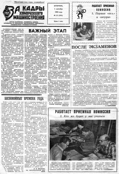 Файл:Аудитория 1964 N25new p1mid.jpg