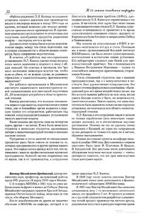 Вестник 14 p22.jpg