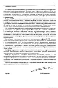 Вестник N12 p5.jpg