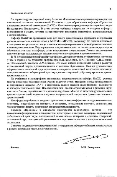 Файл:Вестник N12 p5.jpg