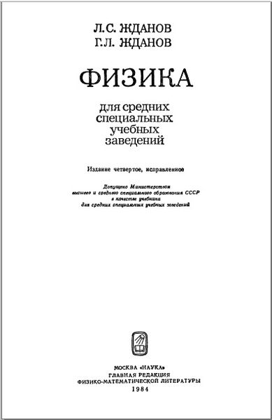 Файл:ЖдановОбложка.jpg