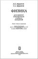 Миниатюра для версии от 18:09, 20 августа 2017