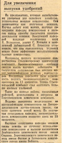 Файл:МельниковМоскПравда.jpg