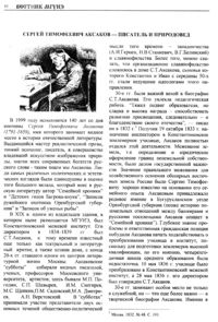 Вестник 2 p10.jpg