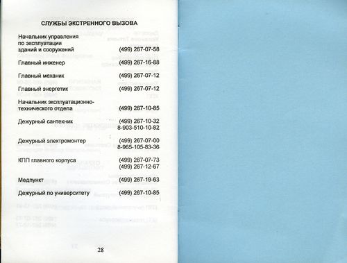 Тс2011-28.jpg